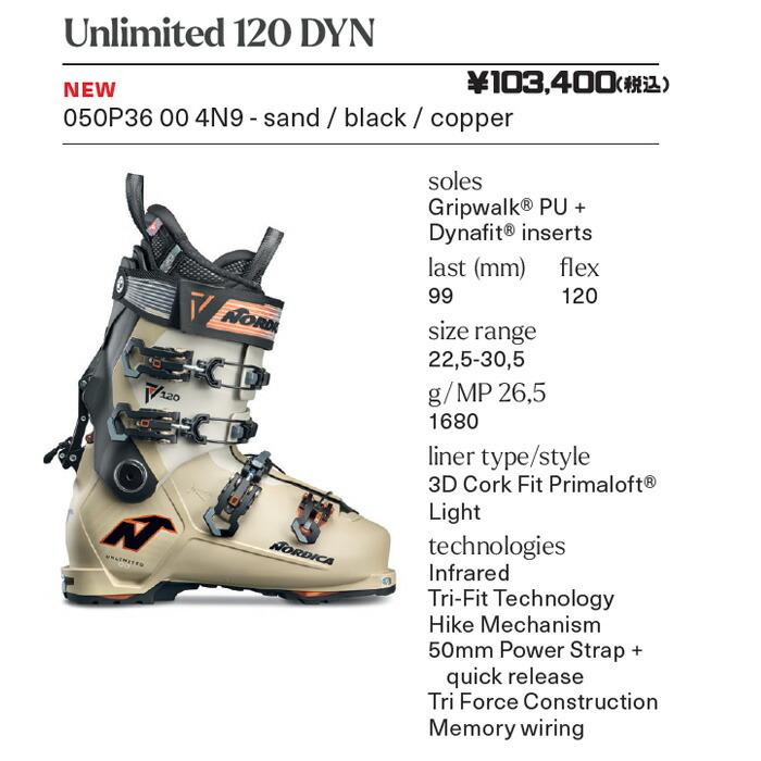 楽天市場】ノルディカ スキーブーツ NORDICA Unlimited 120 DYN テック
