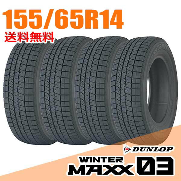 楽天市場】スタッドレスタイヤ 155/65r14 ダンロップの通販