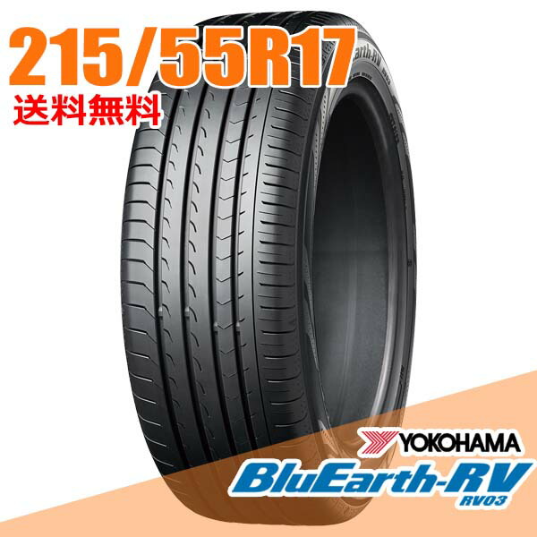 楽天市場】【タイヤ交換可能】 在庫あり 即納 17インチ 215/55R17 94V