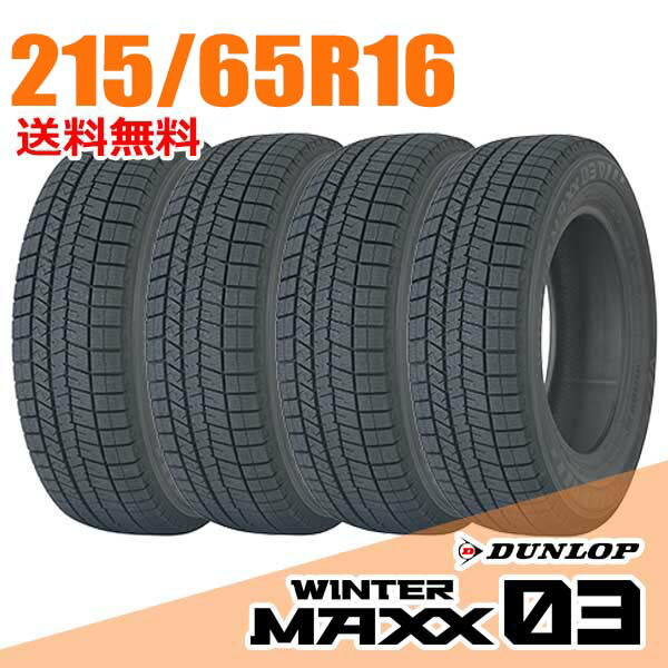 楽天市場】winter maxx 02 215 65r16の通販