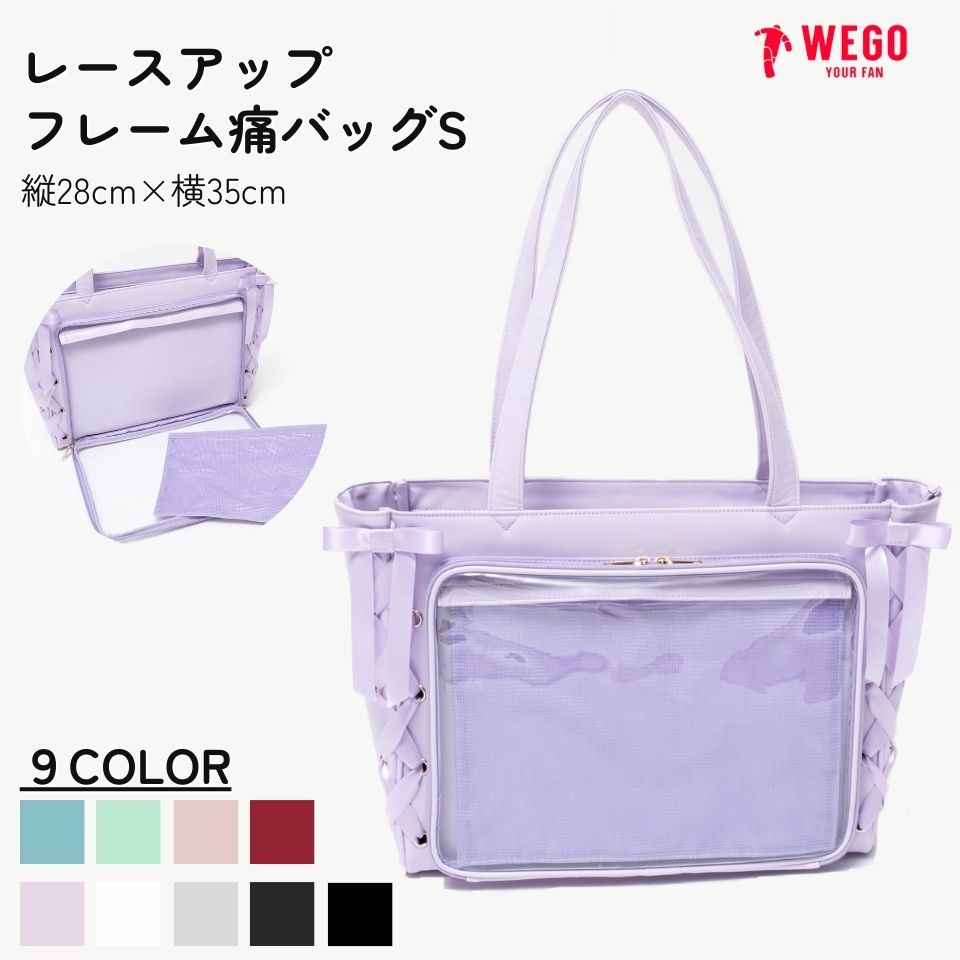 楽天市場】レースアップフレーム痛バッグS 痛バ 痛バッグ 軽量 トート