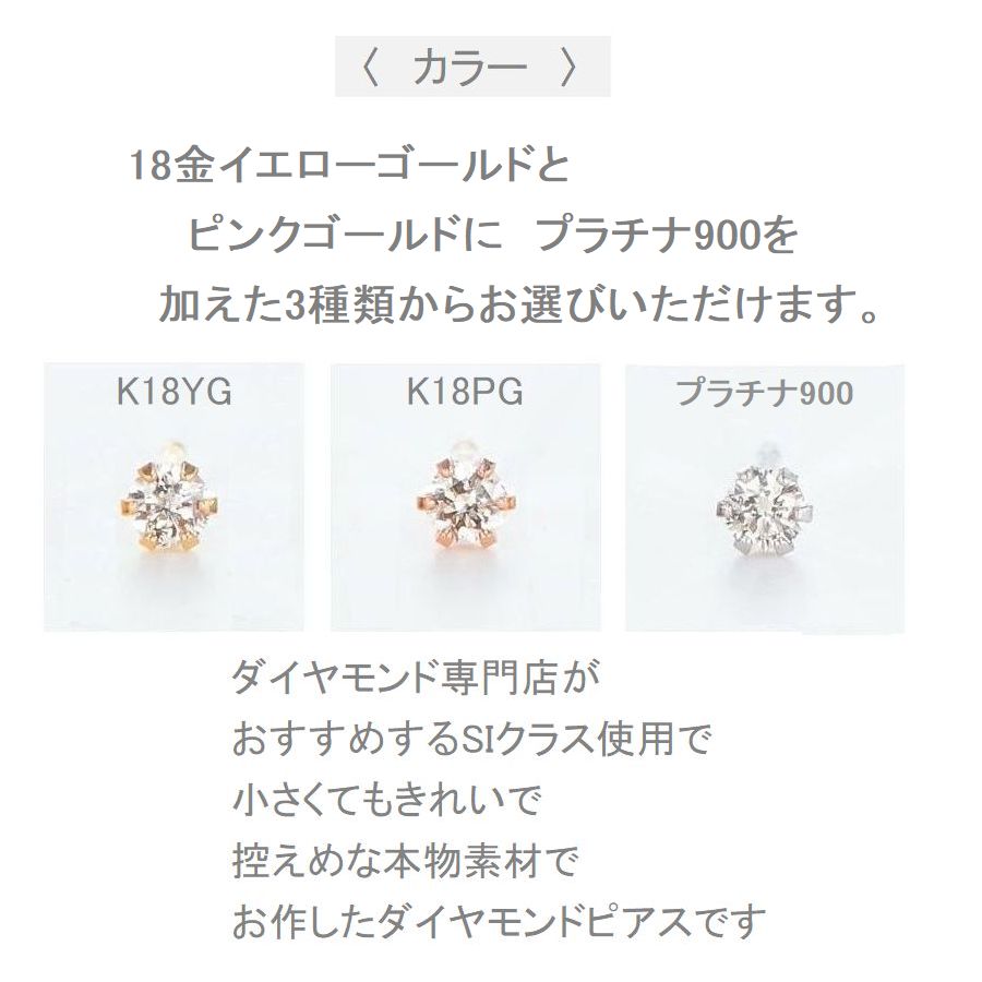 楽天市場】ダイヤモンド ピアス 片耳用 一粒 プラチナ K18 イエロー