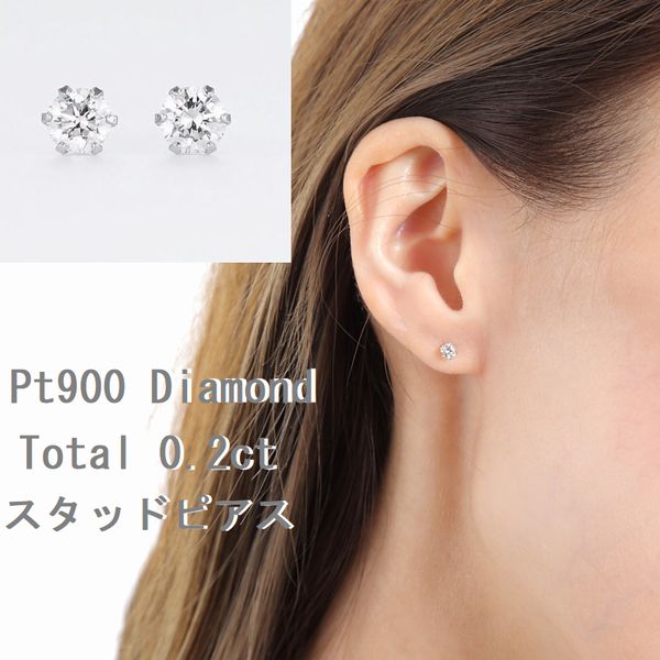 楽天市場】ダイヤモンド ピアス 片耳用 一粒 0.1カラット プラチナ