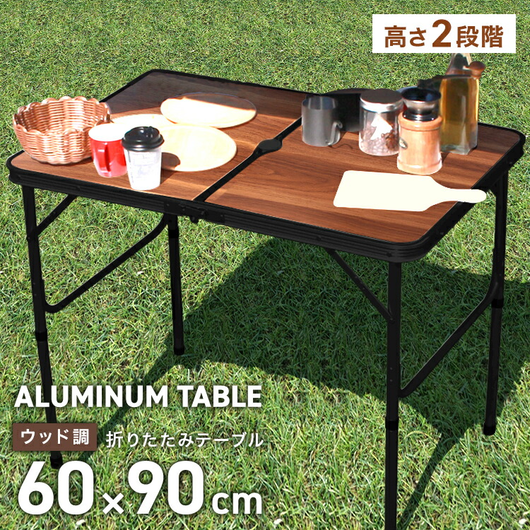 楽天市場】【3日20時〜SALE!最大84%OFF!】アウトドア テーブル