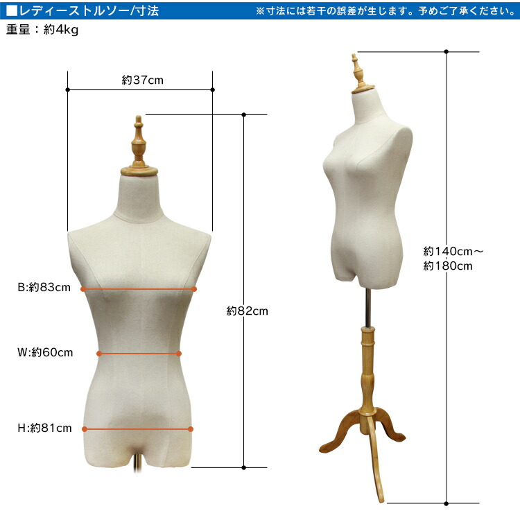 楽天市場】【最大400円OFFクーポン】トルソー 7号 レディース マネキン