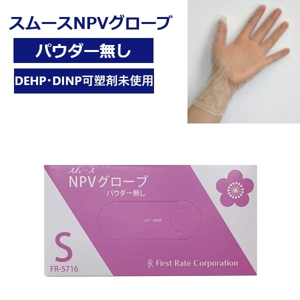 楽天市場】npvグローブの通販