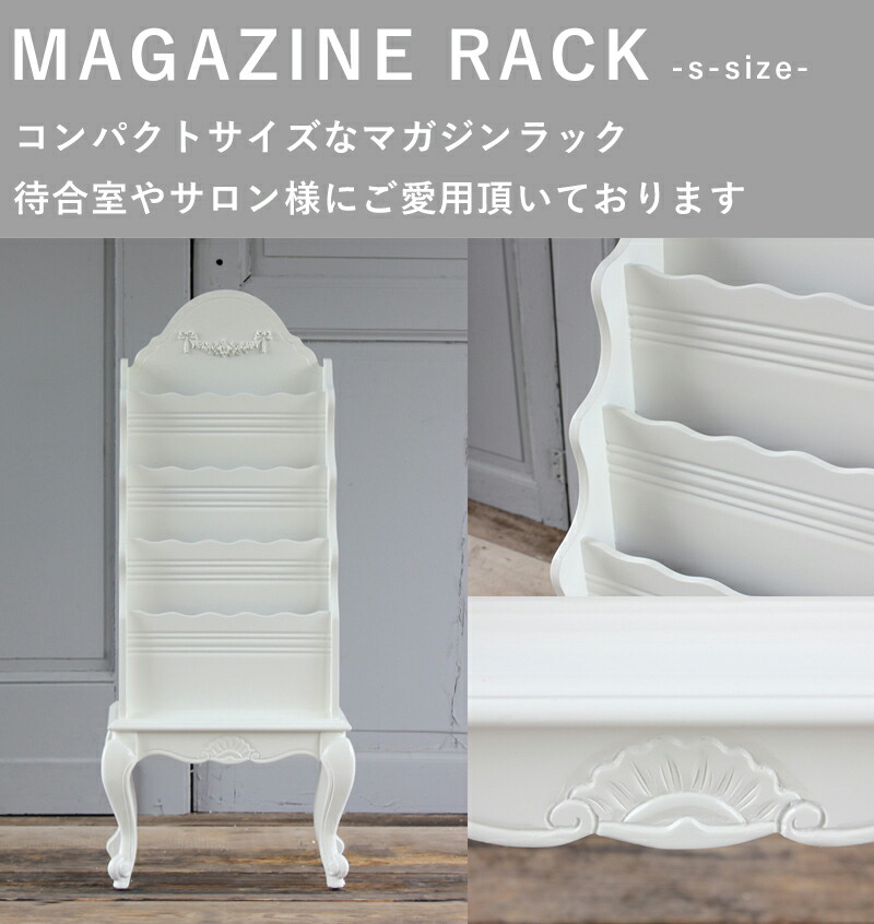 楽天市場】マガジンラック 本棚 アンティーク調 家具 ロココ フレンチ