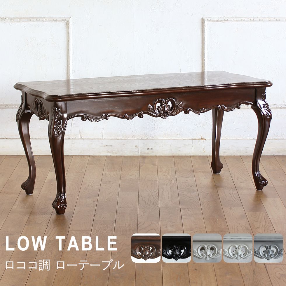 猫脚 テーブル」の人気商品一覧 | 安い商品を通販サイトから探す