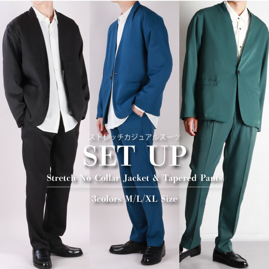 楽天市場】ノーカラージャケット テーパードパンツ セットアップ