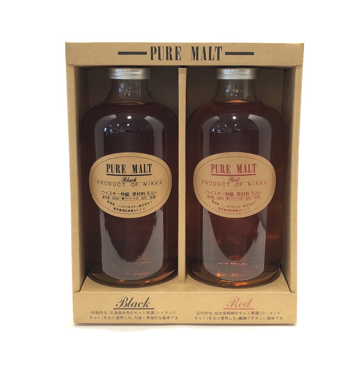 楽天市場】特級 ニッカ ピュアモルト ブラック 黒・レッド 赤2本セット