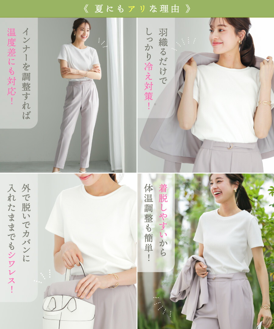 楽天市場】【SALE30％OFF】洗えて動けるワーママスーツ【手洗いできる