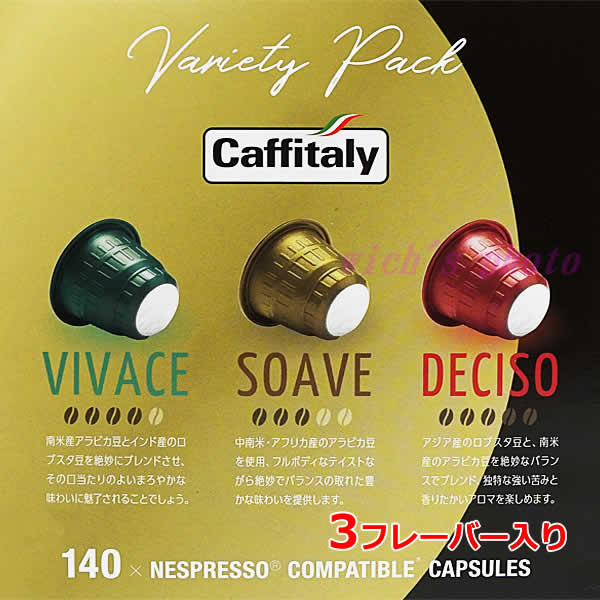 楽天市場】【送料無料】カフィタリー ネスプレッソ互換カプセル