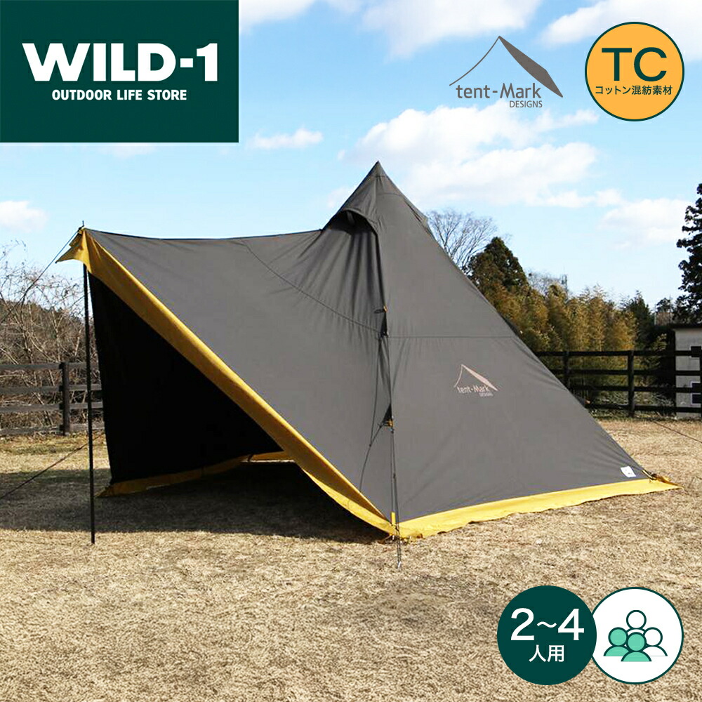 テンマクデザイン】サーカス TC DX＋サンドカラー 【公式通販】