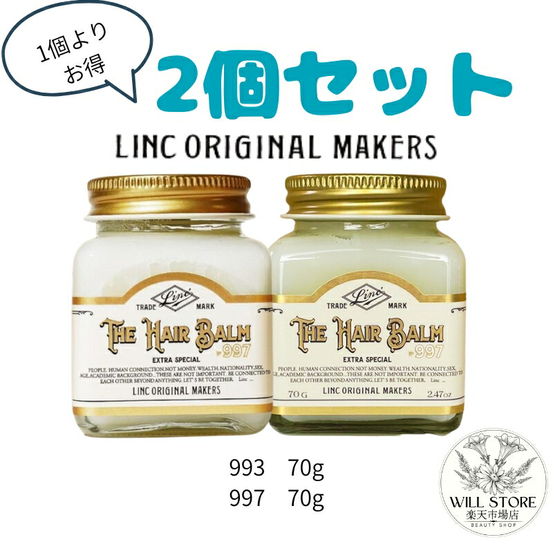 リンク ヘアバーム997」の人気商品一覧 | 安い商品を通販サイトから