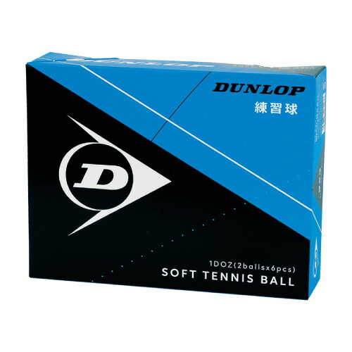 ダンロップ ダンロップ ソフトテニスボール 練習球 1ダース (テニス