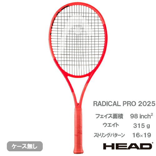 楽天市場】ヘッド ラジカルプロ （HEAD RADICAL PRO 231005）硬式
