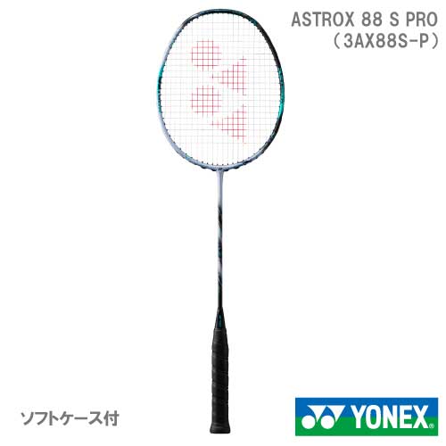 ヨネックス アストロクス88Sプロ AX88S-P (バドミントンラケット) 価格