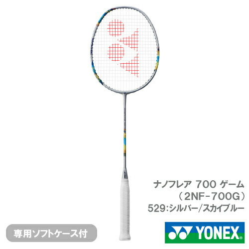 楽天市場】【張り工賃別】ヨネックス ナノフレア 700 ゲーム (YONEX