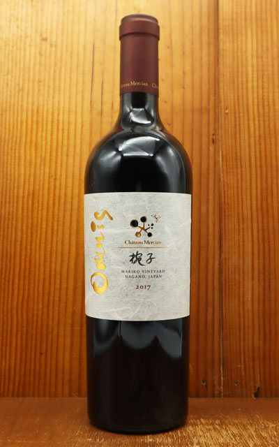 日本 シャトー・メルシャン マリコ・ヴィンヤード オムニス (ワイン