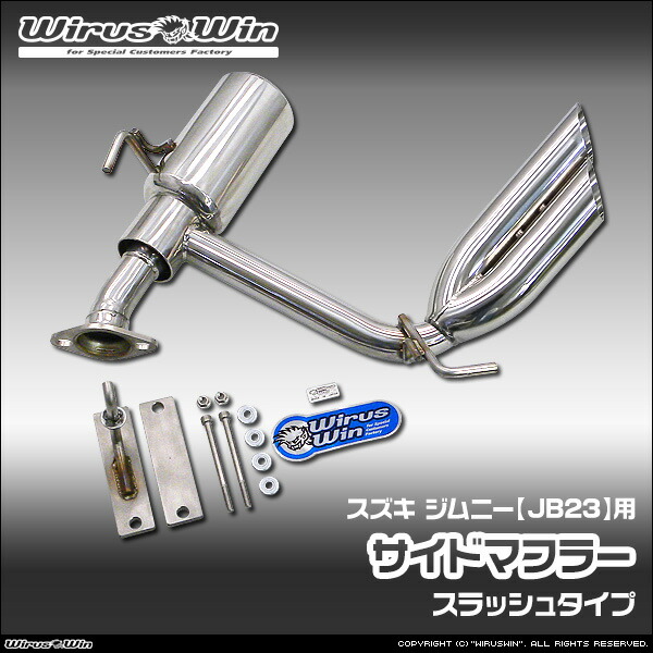 JB23 マフラー ステンレス」の人気商品一覧 | 安い商品を通販サイト