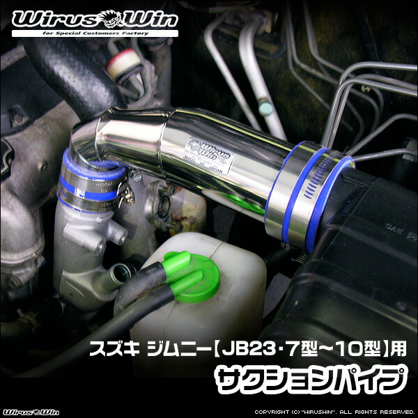 楽天市場】ジムニー サクションパイプの通販