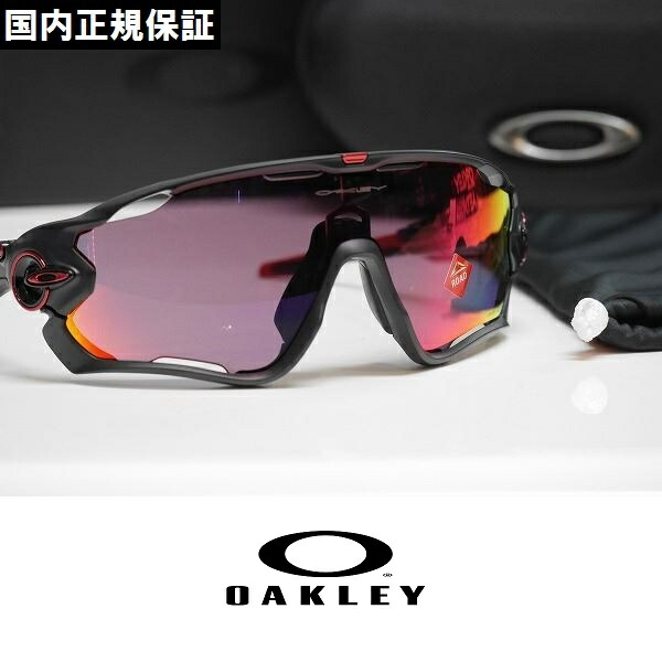 サングラス ジョウブレイカー プリズムロード オークリー」の人気商品