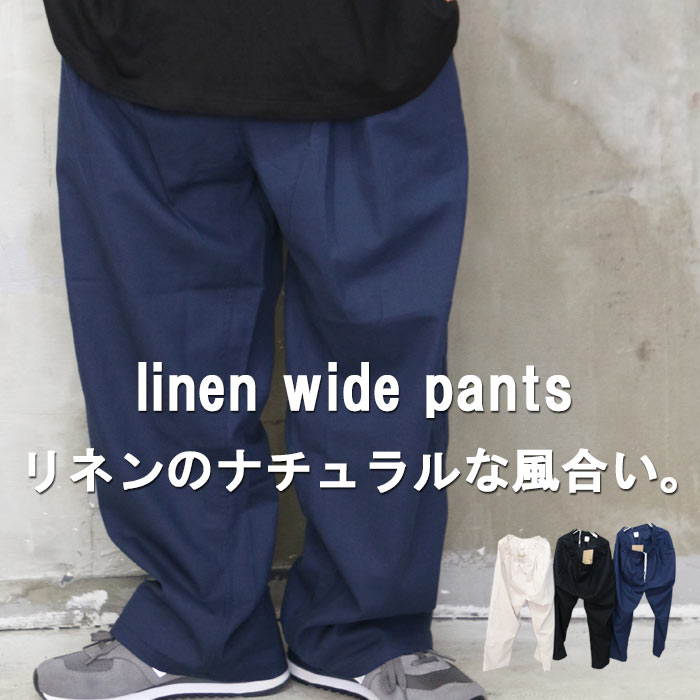 楽天市場】麻ワイドパンツ ワイドパンツ メンズ [M便 1/1] ストレート