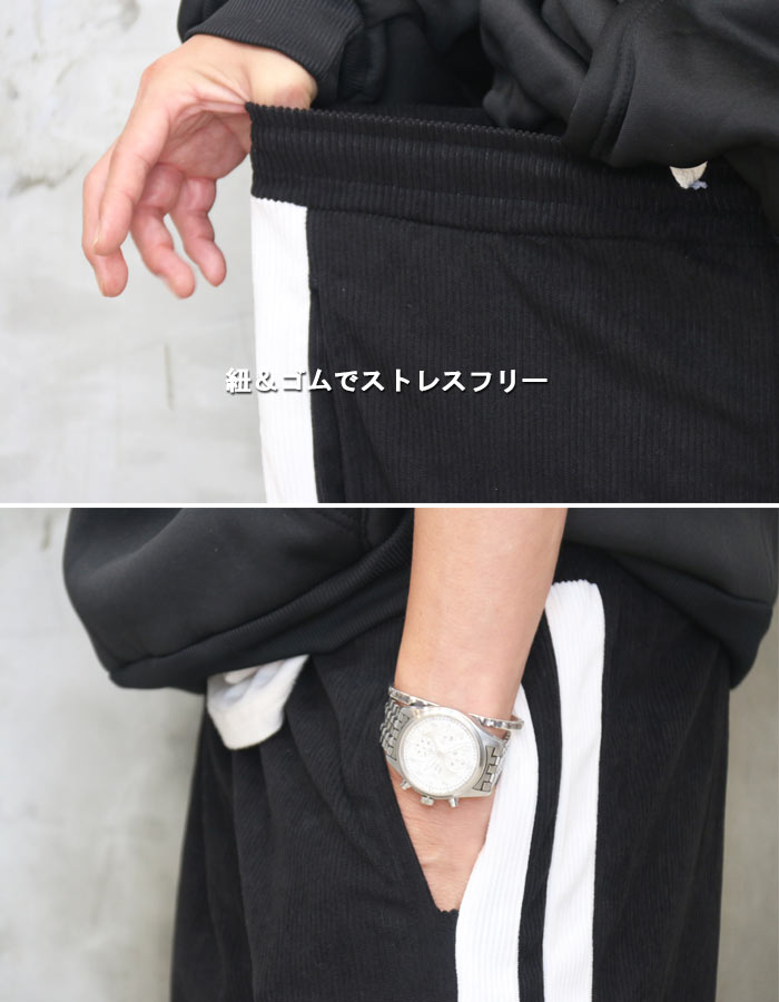 楽天市場】ライン入りコーデュロイパンツ メンズ ラインパンツ メンズ
