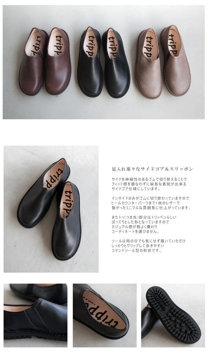 楽天市場】【SALE 50%OFF】[YEN-BOX/DEV]trippen(トリッペン) YEN