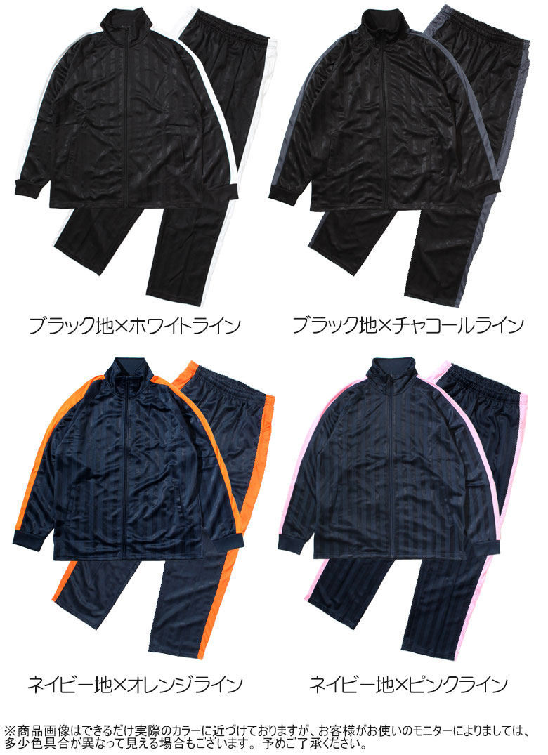 楽天市場】ジャージ 上下 メンズ セットアップ ストライプ 黒 ネイビー