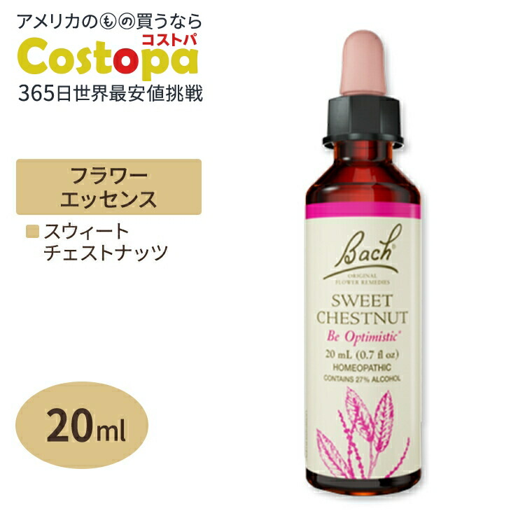 アロマセット バッチフラワーレメディ」の人気商品一覧 | 安い商品を