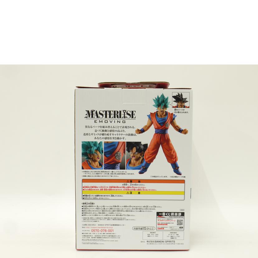 楽天市場】BANDAI バンダイ/MASTERLISE EMOVING 孫悟空 C賞 フィギュア