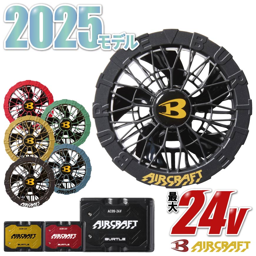 楽天市場】バートル バッテリー ファン セット 2025（DIY・工具｜花