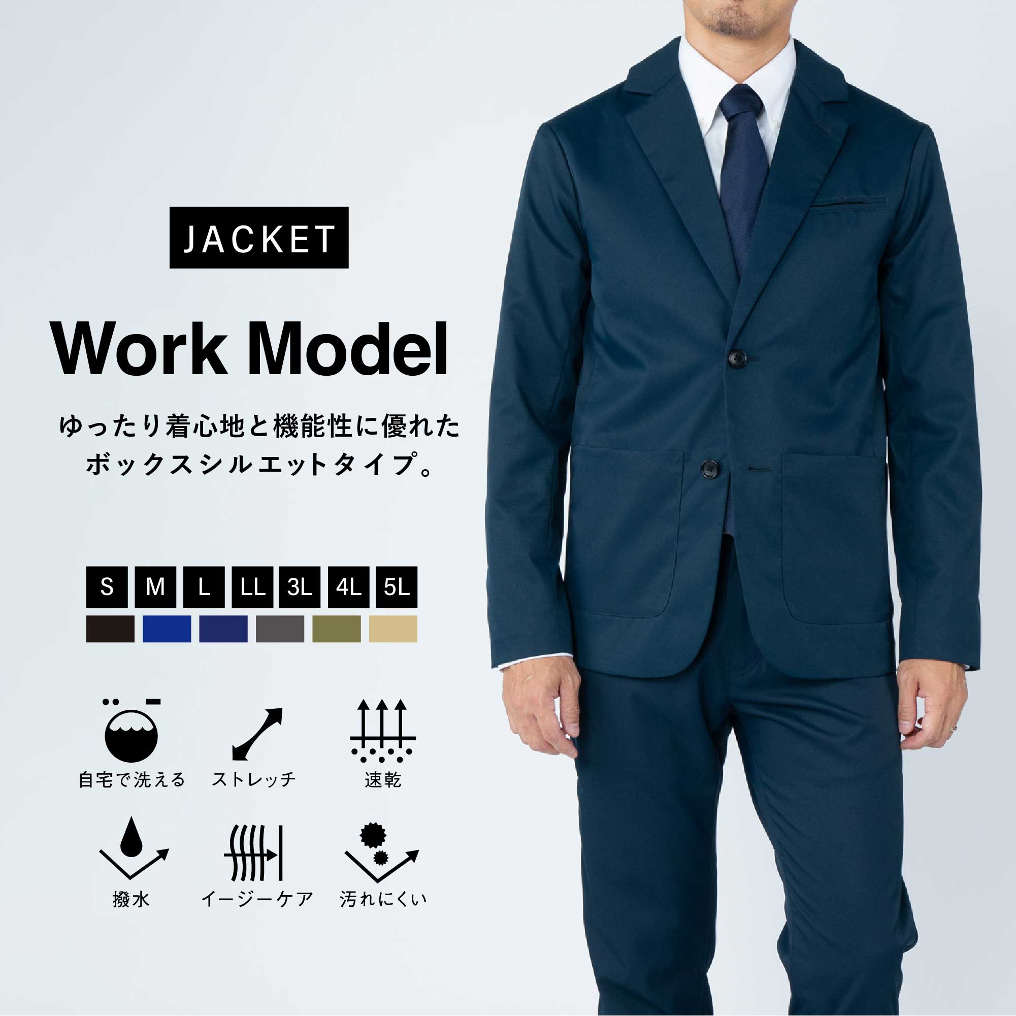 楽天市場】テーラードライトジャケット WWS 洗える 速乾 撥水