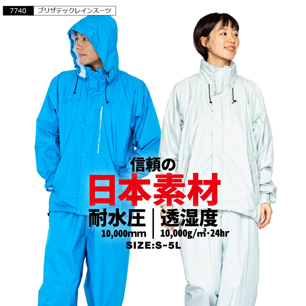 楽天市場】レインスーツ メンズ レインウェア 上下 レディース 軽い