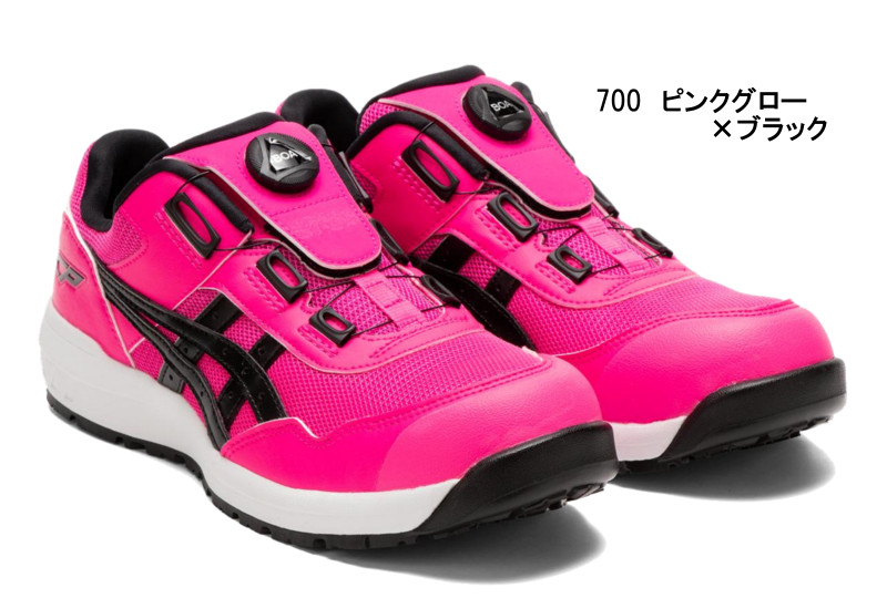 楽天市場】アシックス asics 安全靴cp209 boa 限定色 可愛い ピンク