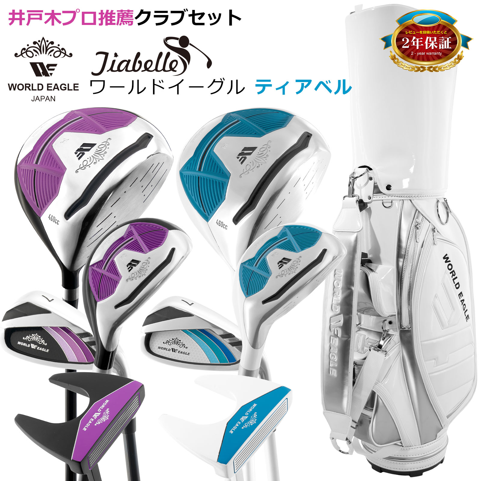 ゴルフセット 初心者応援 レディース Daiwa ラウンド仕様 右打 すぐ