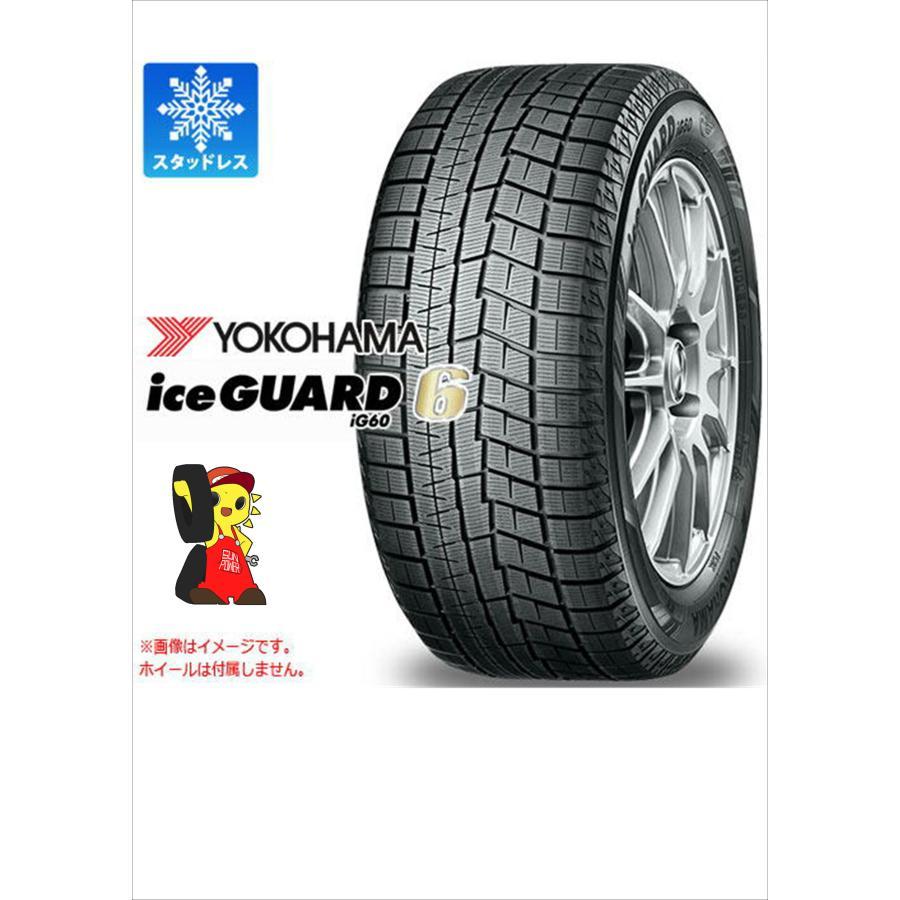 楽天市場】iceguard 6 アイスガード ig60 195／65r15の通販
