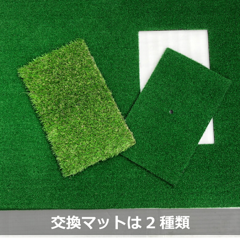 楽天市場】ゴルフ練習マット / ショット用スタンスマット用交換マット