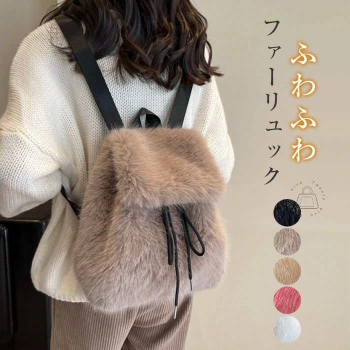 楽天市場】ファーリュック レディースの通販