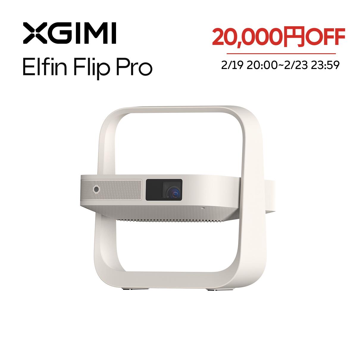 XGIMI Elfin flip」の人気商品一覧 | 安い商品を通販サイトから探す