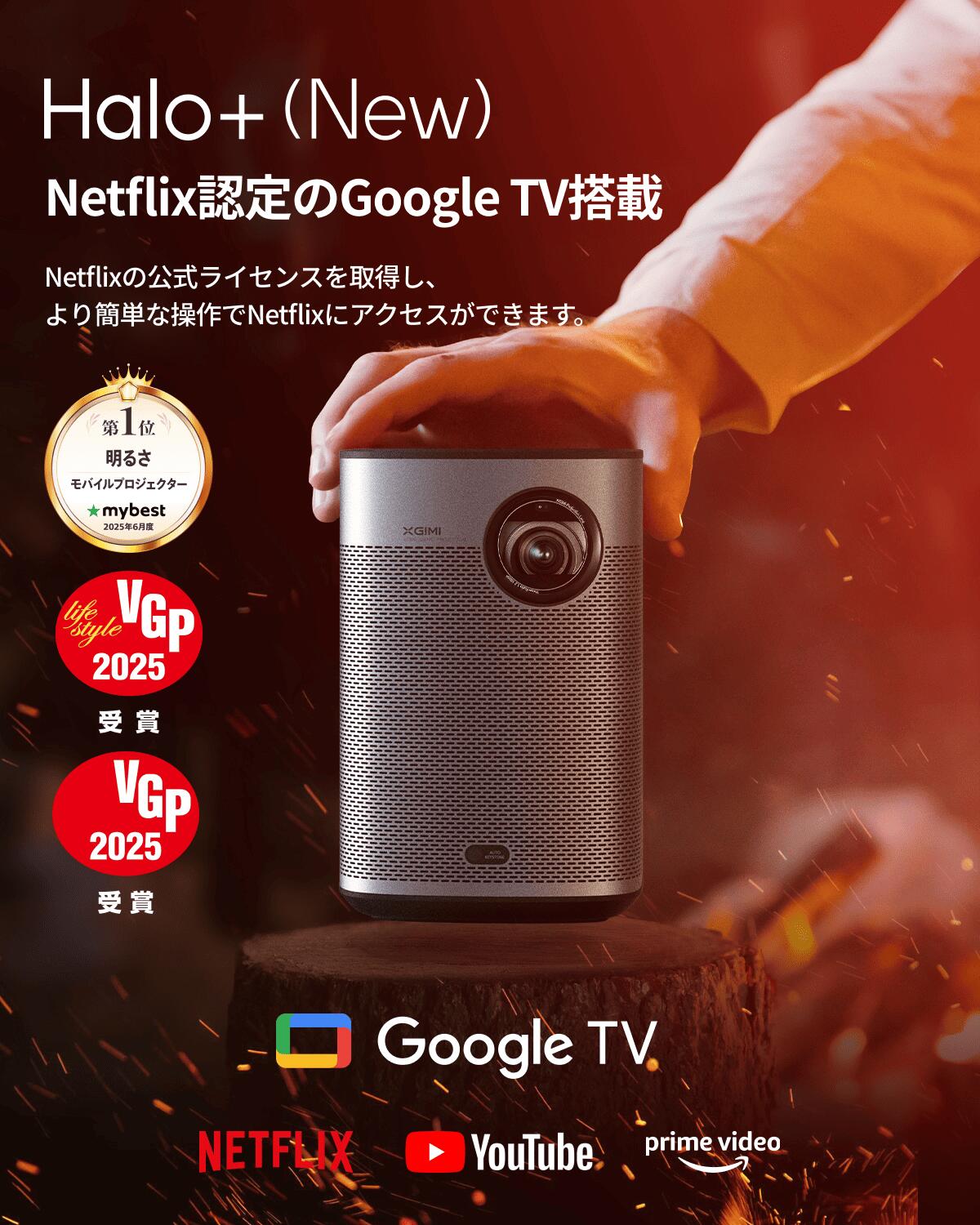 楽天市場】XGIMI Halo+(New) プロジェクター Google TV搭載 Netflix