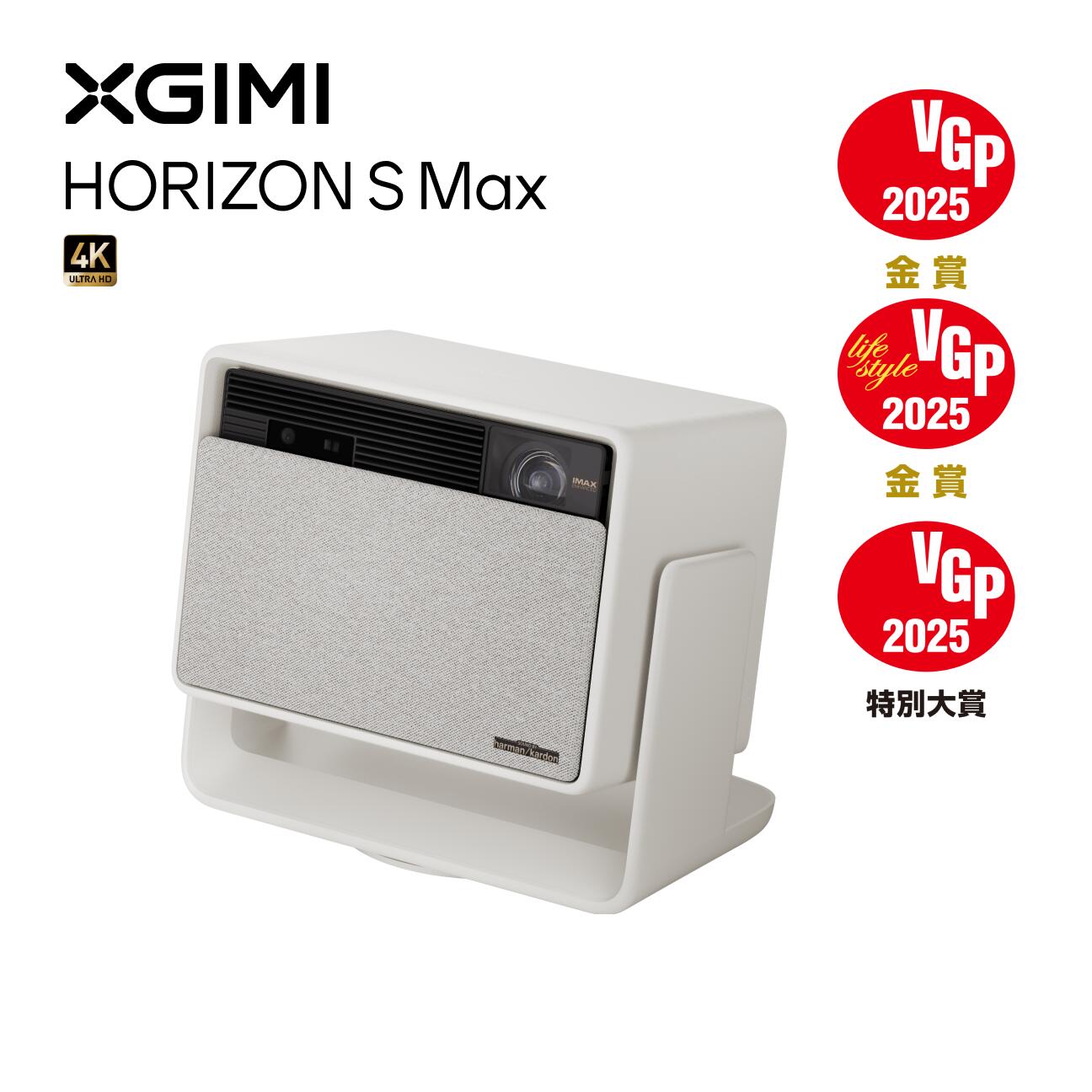 楽天市場】XGIMI HORIZON S Max 4K プロジェクター 3100 ISOルーメン