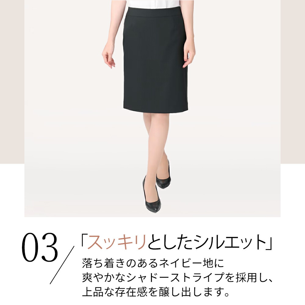 楽天市場】【洋服の青山】セットアップ可 タイトスカート 単品