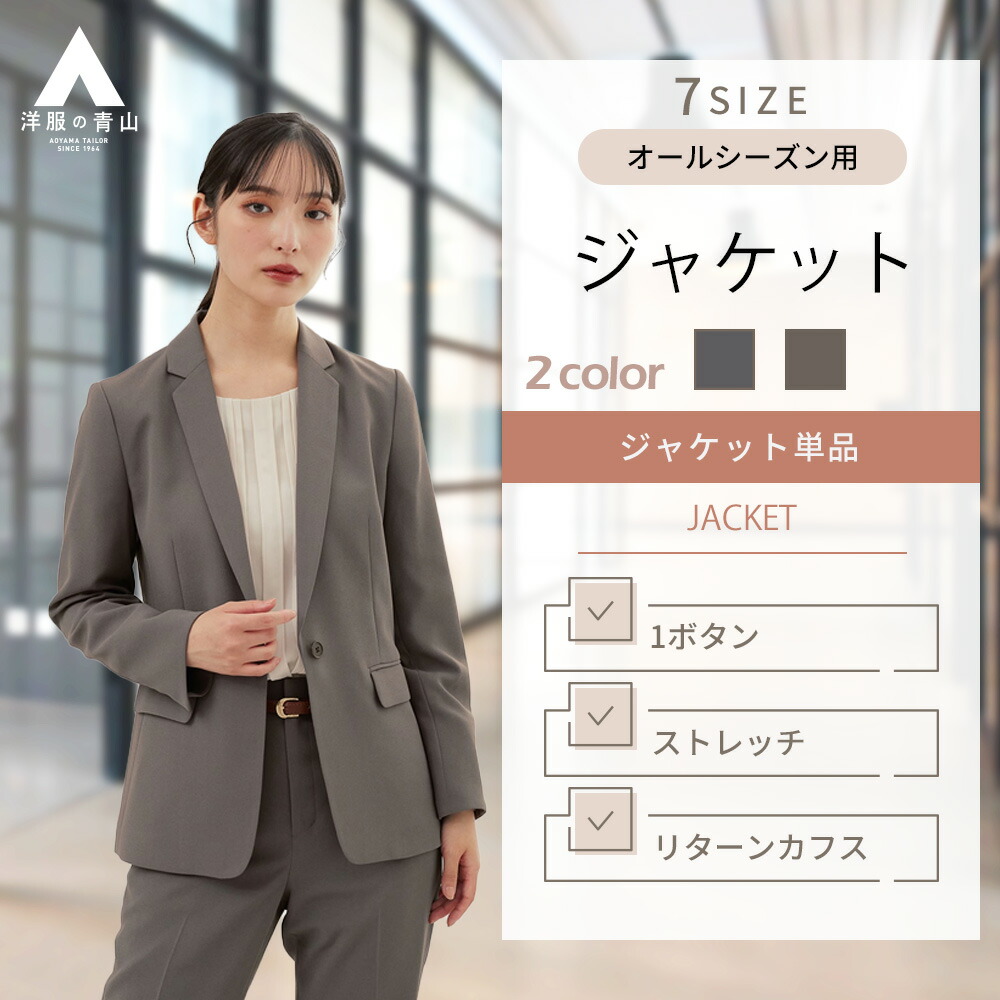 楽天市場】【洋服の青山】テーラードジャケット 長袖 レディース 春夏