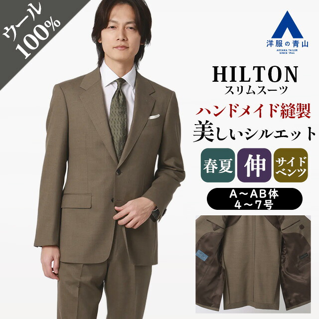 楽天市場】ヒルトン スーツ（スーツ・セットアップ｜メンズ