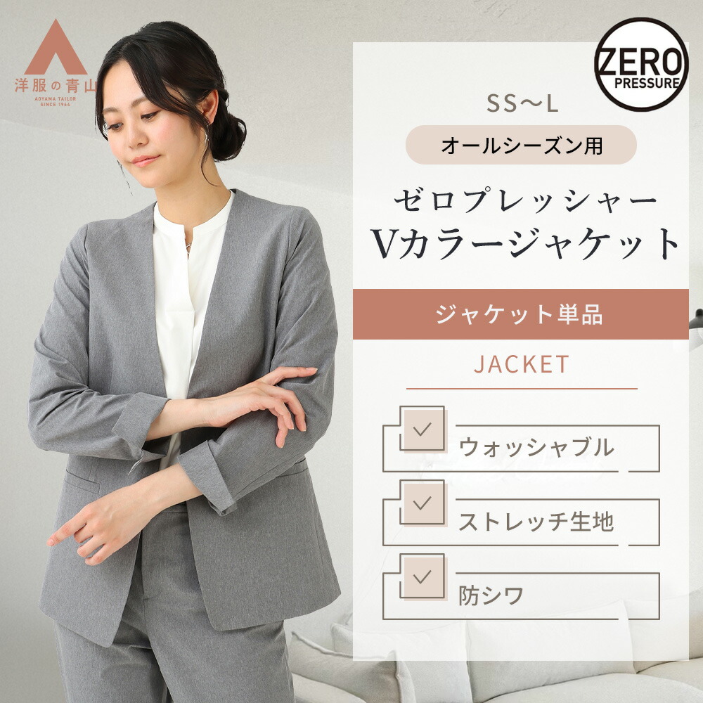 楽天市場】【洋服の青山】ノーカラ―ジャケット レディース グレー 春夏