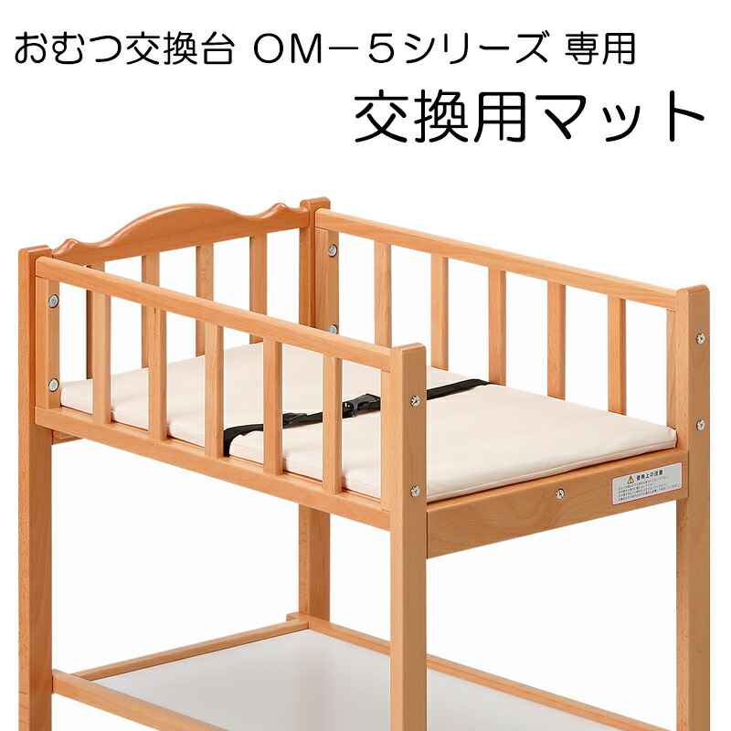 楽天市場】おむつ交換台 ヤマサキの通販