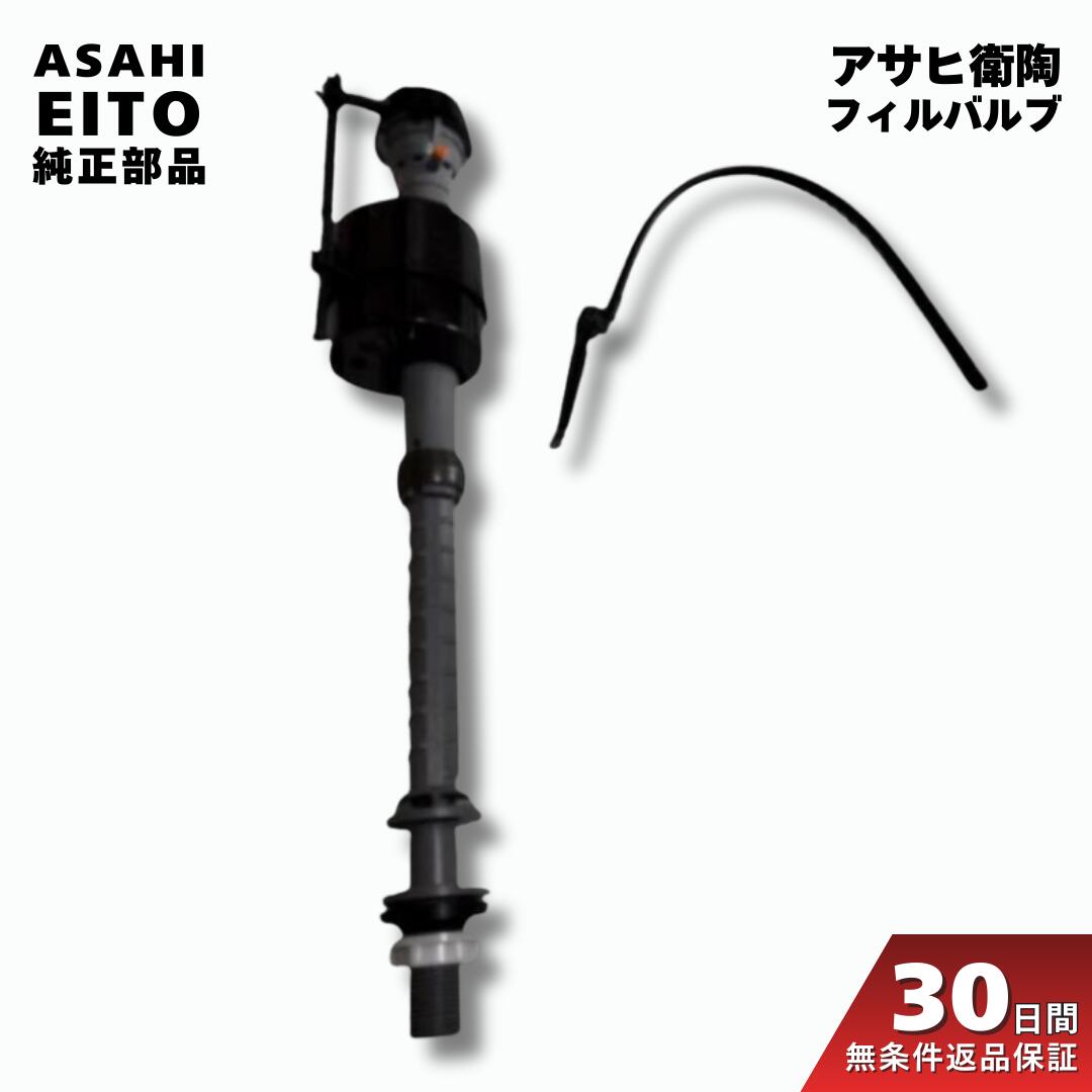 楽天市場】アサヒ衛陶 トイレ タンク 部品 エディ766 エディ566 フィル