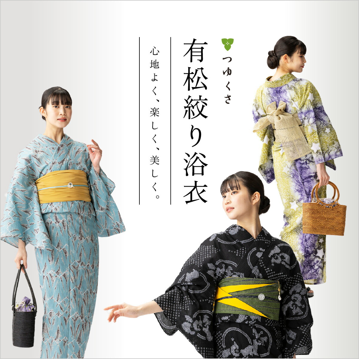 楽天市場 | 有松絞り浴衣 ゆかた屋つゆくさ - 伝統工芸・有松絞り浴衣